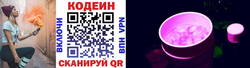 omg как войти  Тетюши  Кодеиновый сироп Lean Purple Drank  купить  сайты 