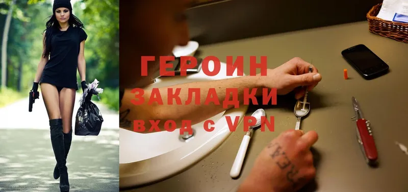 где найти   Тетюши  Героин Heroin 