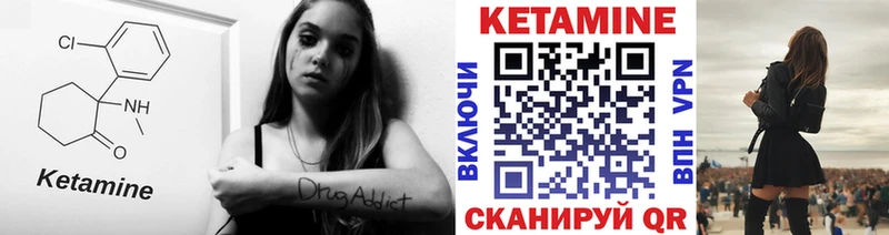Кетамин VHQ  Тетюши 