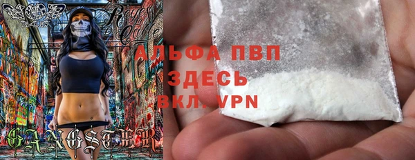 альфа пвп Сосновый Бор