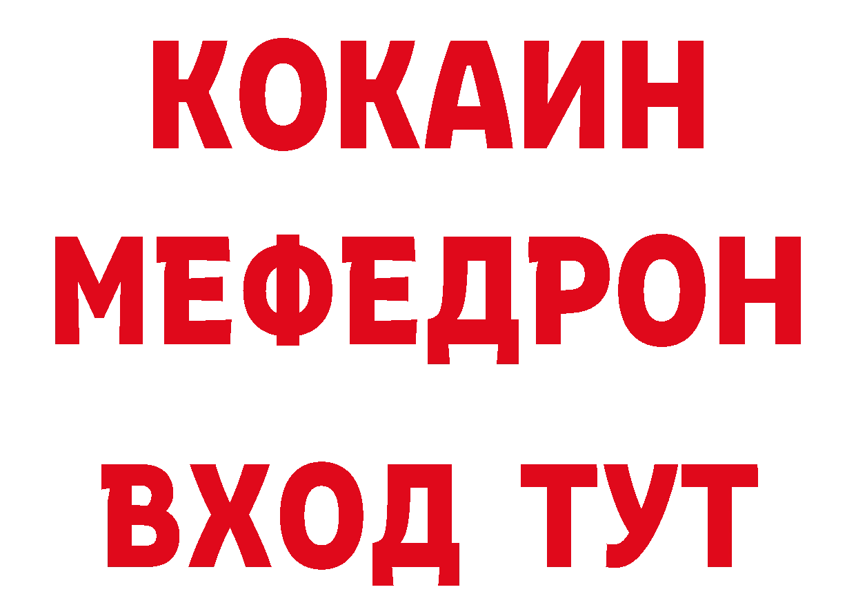 ТГК концентрат ТОР нарко площадка кракен Тетюши