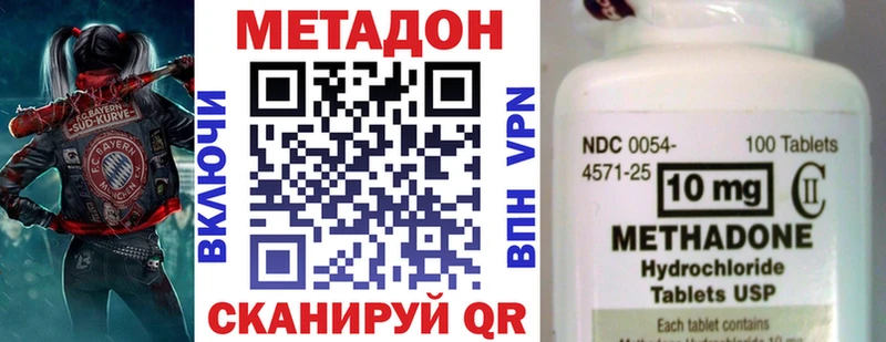МЕТАДОН мёд  Тетюши 